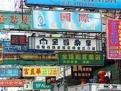 Carteles en Mong Kok