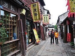 Suzhou, Ping Jian Road