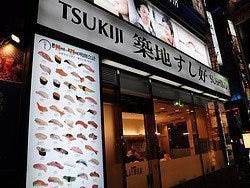 Restaurante de Sushi