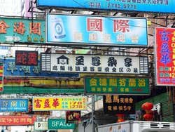 Carteles en Mong Kok